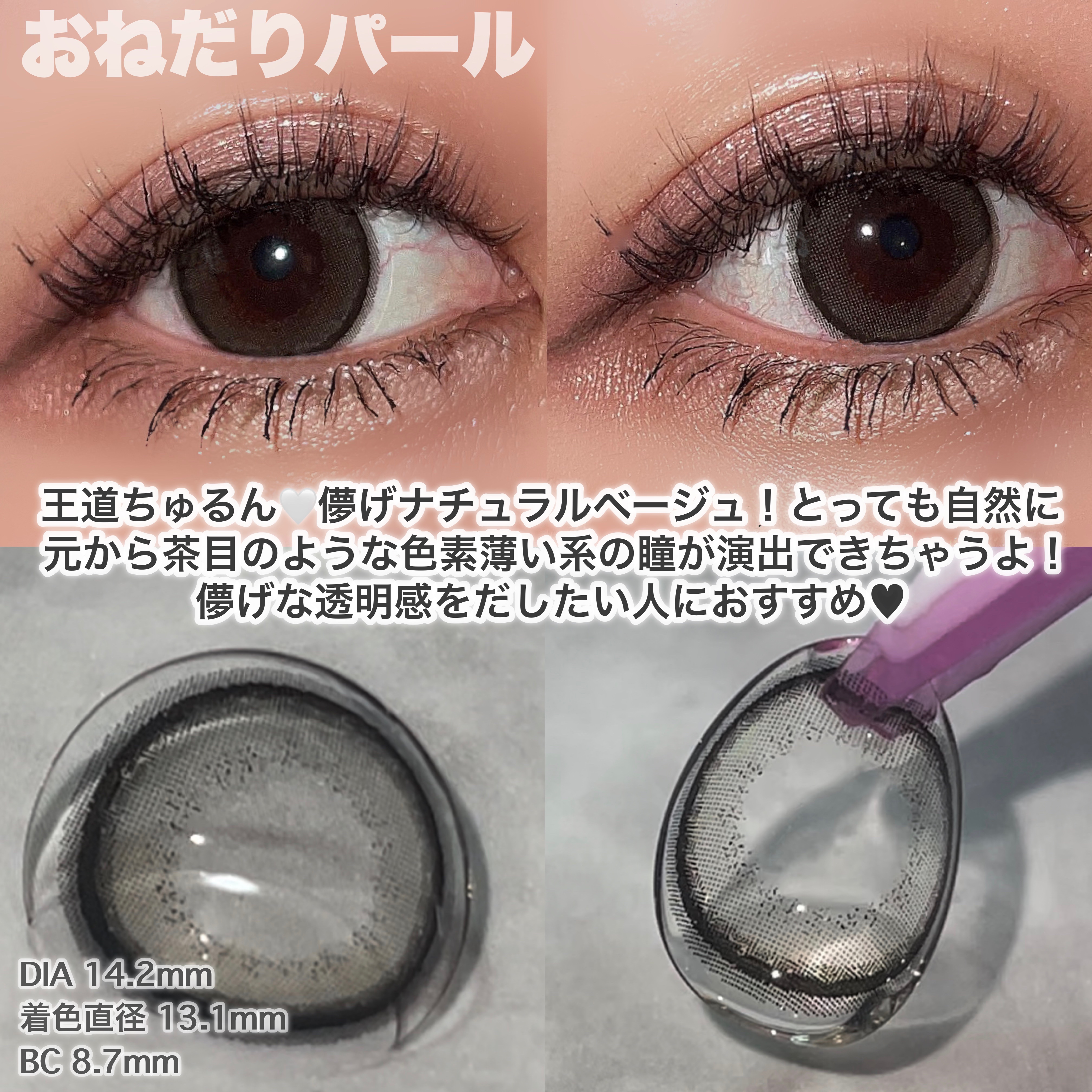 エバーカラーワンデーミリモア/エバーカラー/ワンデー（１DAY）カラコンを使ったクチコミ（2枚目）