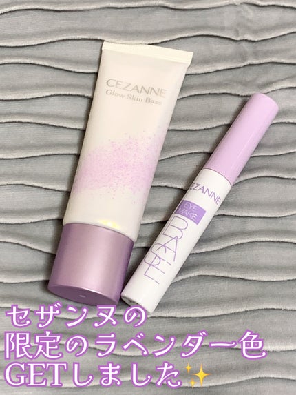 グロウスキンベース/CEZANNE/化粧下地を使ったクチコミ(1枚目)