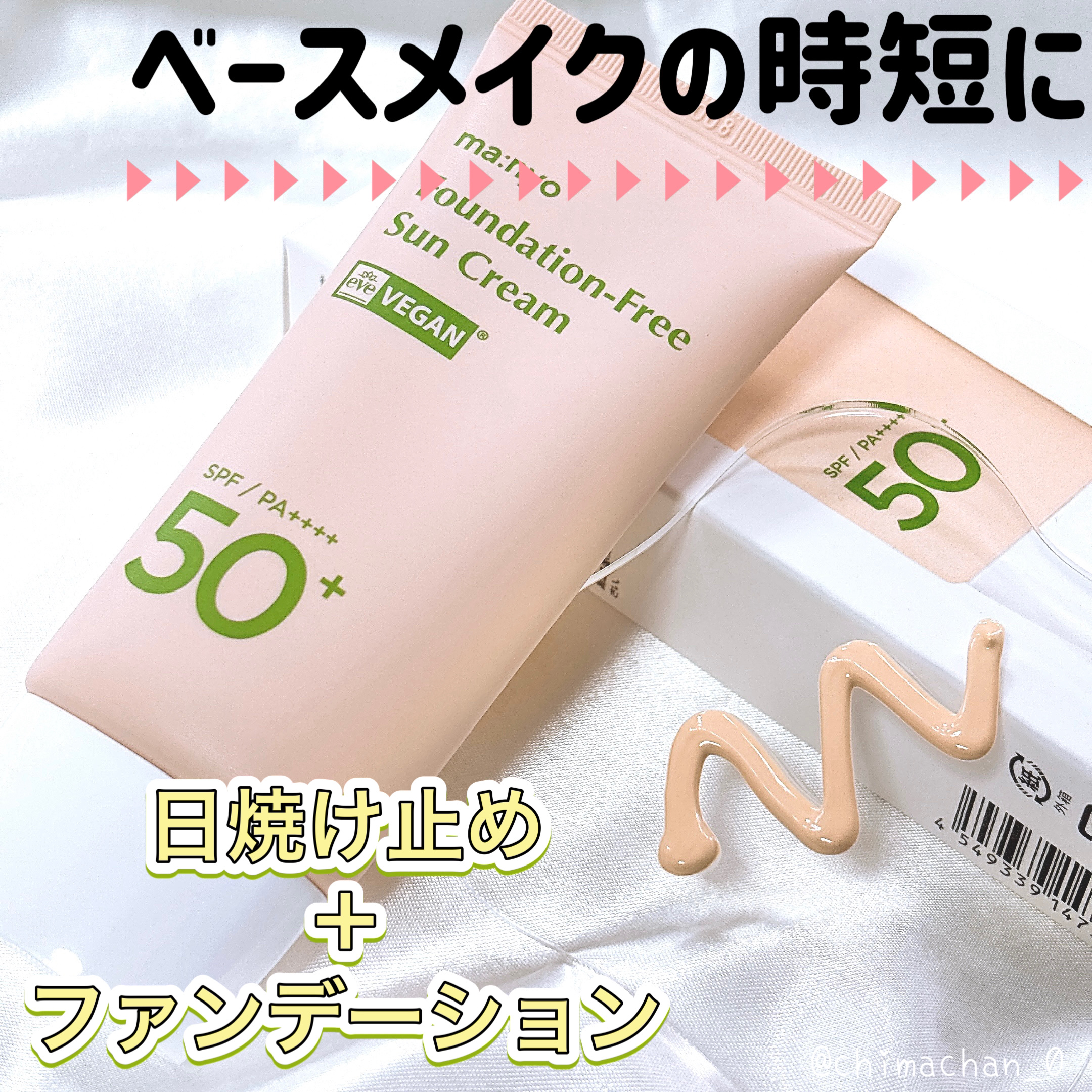 ガラクトミー スキントナー/manyo/化粧水を使ったクチコミ（1枚目）