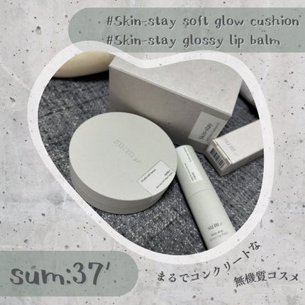 スキンステイ ソフトグロウクッション/su:m37°/クッションファンデーションを使ったクチコミ(1枚目)