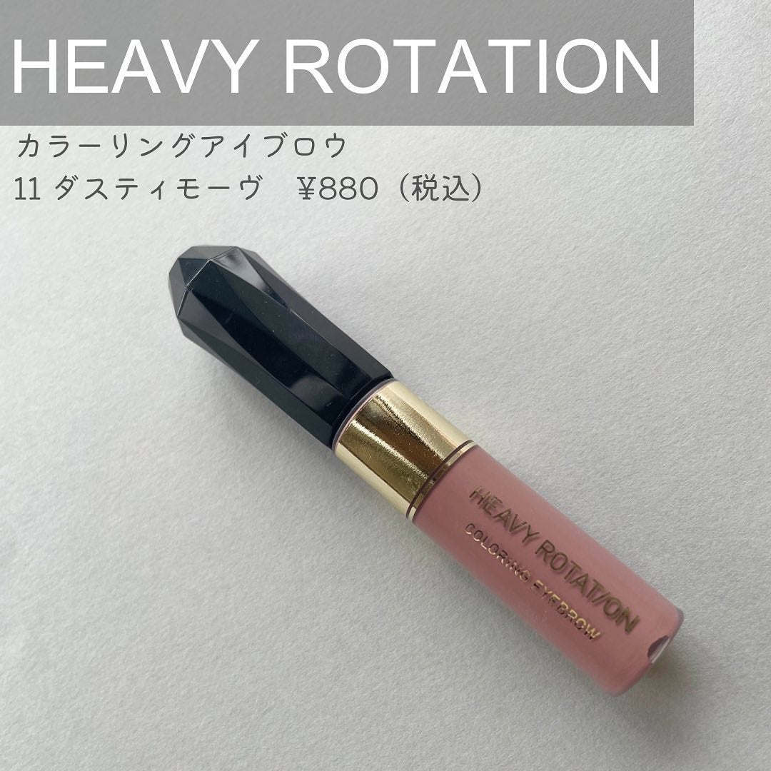 カラーリングアイブロウ/ヘビーローテーション/眉マスカラを使ったクチコミ(1枚目)