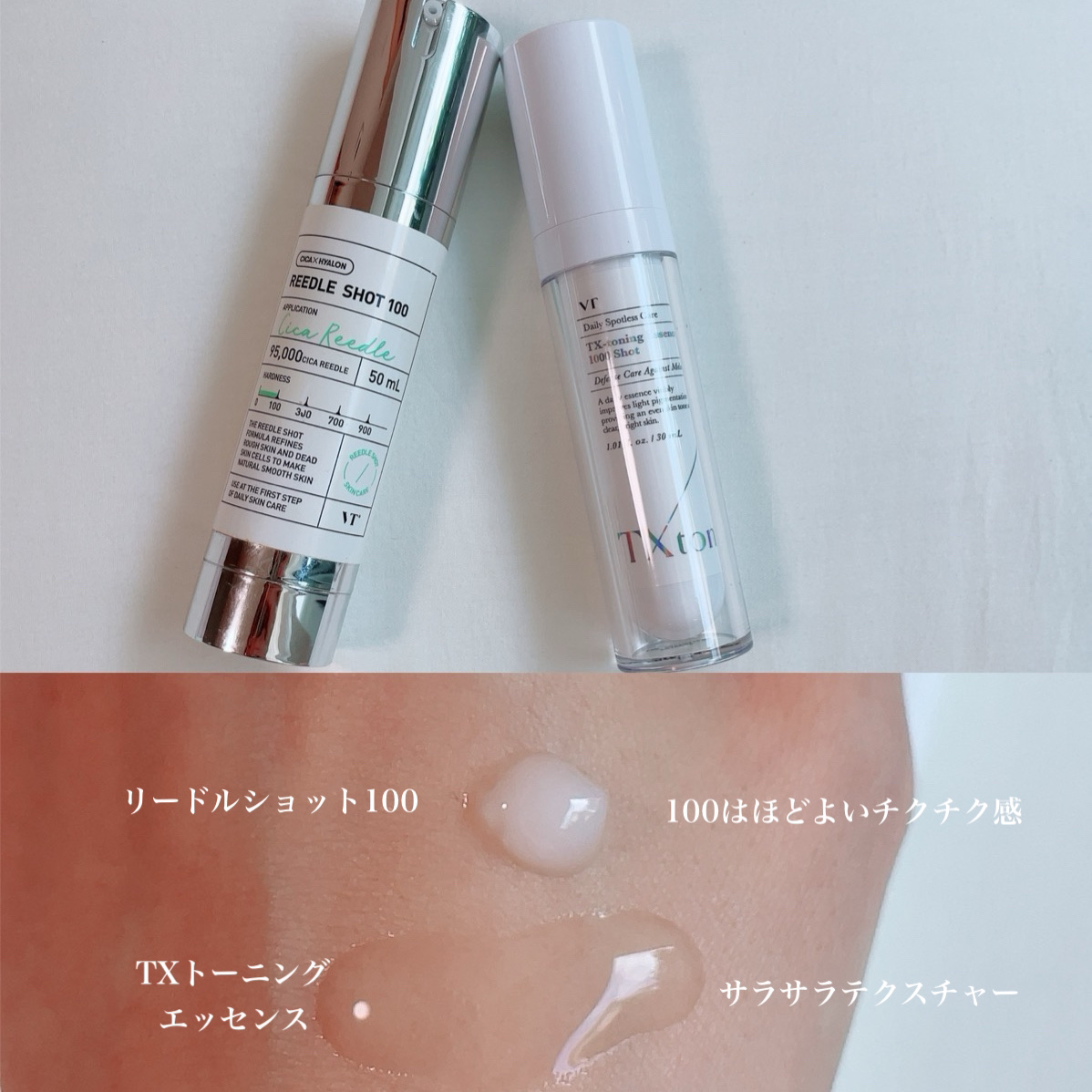 リードルショット100/VT/美容液を使ったクチコミ（3枚目）