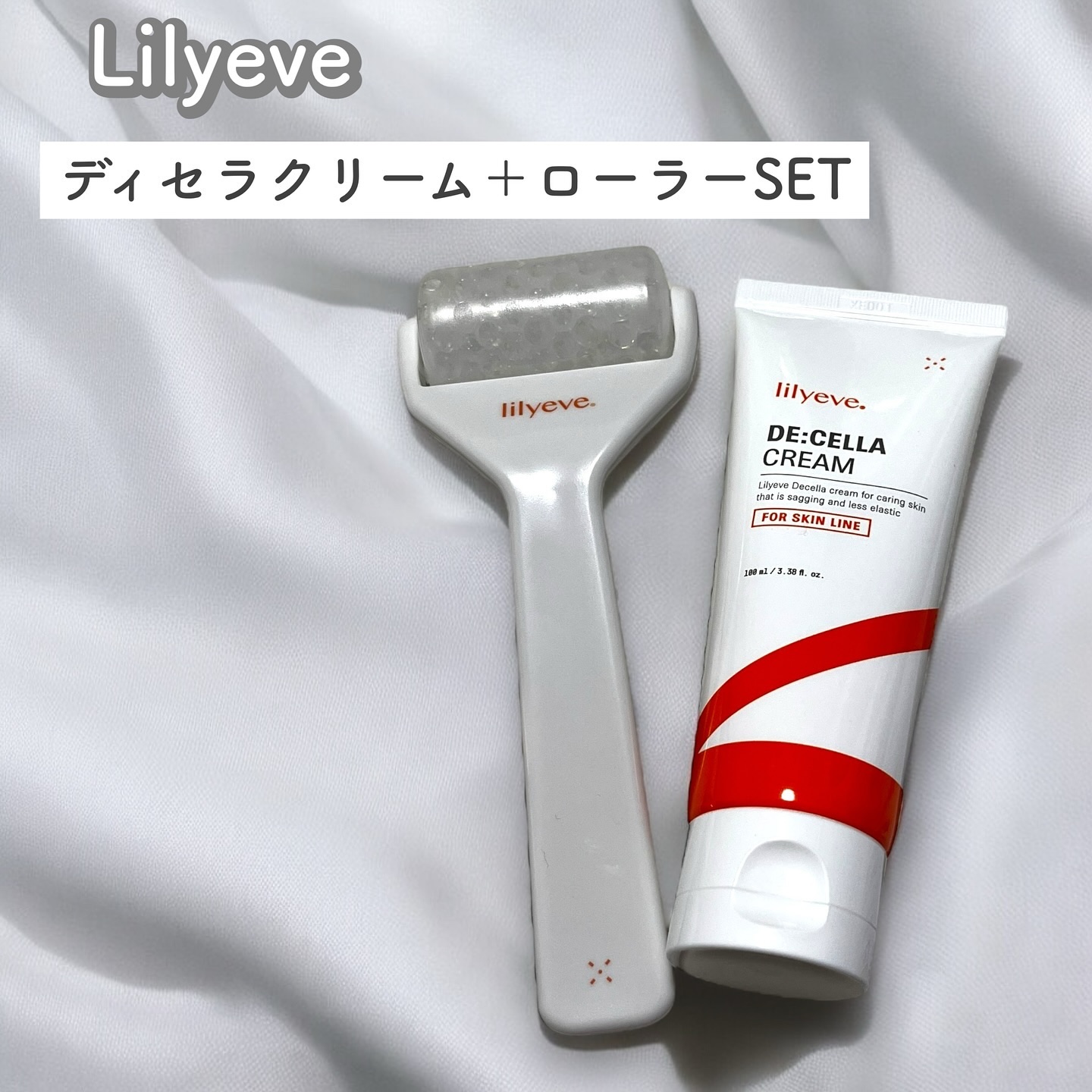 ディセラクリーム＋ローラーset/リリーイブ/レッグ・フットケアを使ったクチコミ（1枚目）