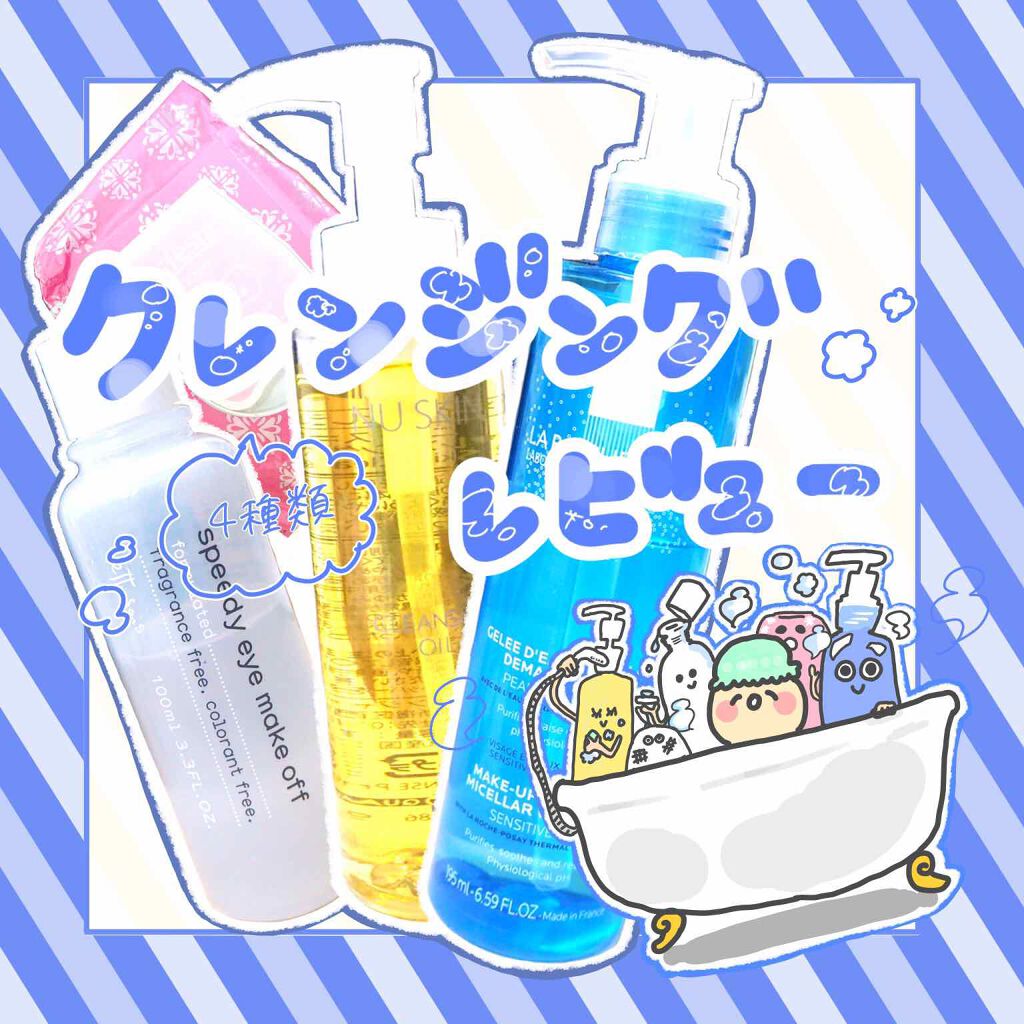 エテュセ ポイントメイクアップリムーバー/ettusais/ポイントメイクリムーバーを使ったクチコミ(1枚目)