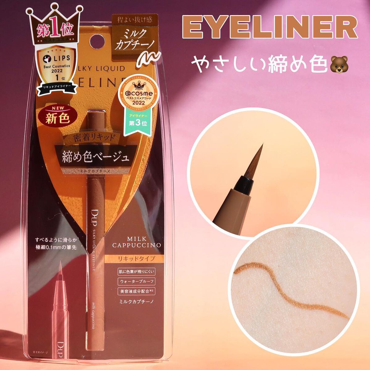 パーフェクトエクステンション マスカラ for カール/D-UP/マスカラを使ったクチコミ(3枚目)