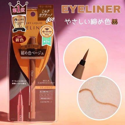 パーフェクトエクステンション マスカラ for カール/D-UP/マスカラを使ったクチコミ(3枚目)