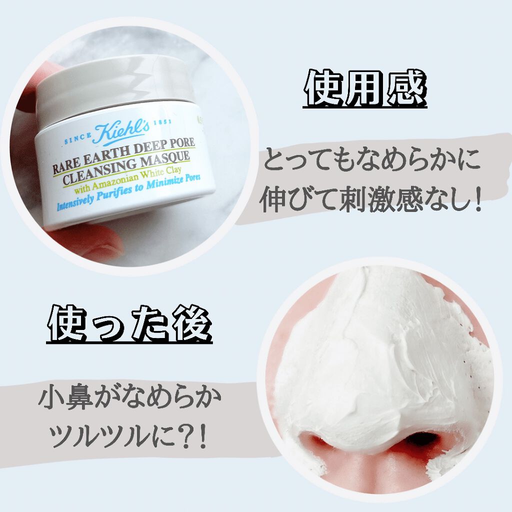 キールズ レアアース マスク/Kiehl's/洗い流すパック・マスクを使ったクチコミ(3枚目)