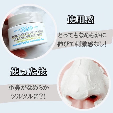 キールズ レアアース マスク/Kiehl's/洗い流すパック・マスクを使ったクチコミ(3枚目)