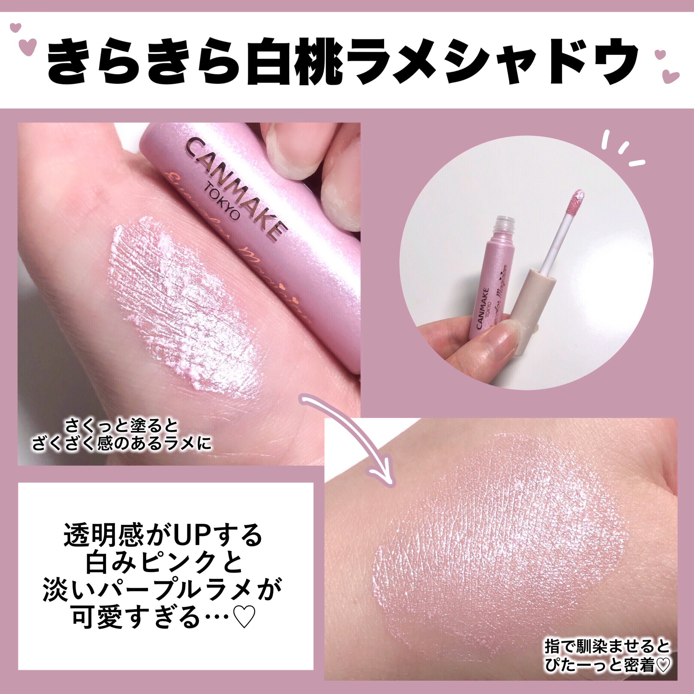 アイカラーマジシャン 05 昨日のやきもち/キャンメイク/アイシャドウを使ったクチコミ（3枚目）