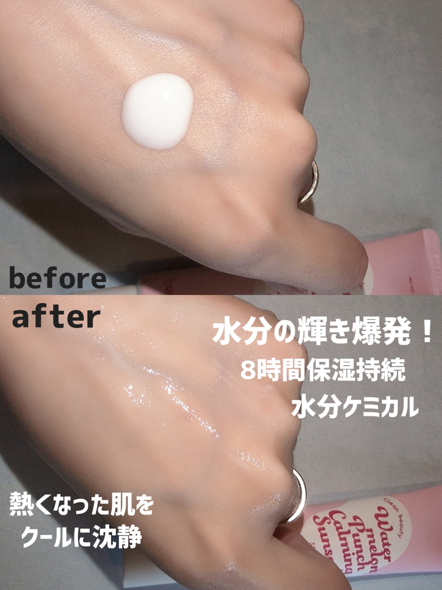 ウォーターメロン パンチ カミング サンスクリーン / スイカサンクリーム / SPF 50+ PA++++  /ビューランチ/日焼け止めクリームを使ったクチコミ（3枚目）