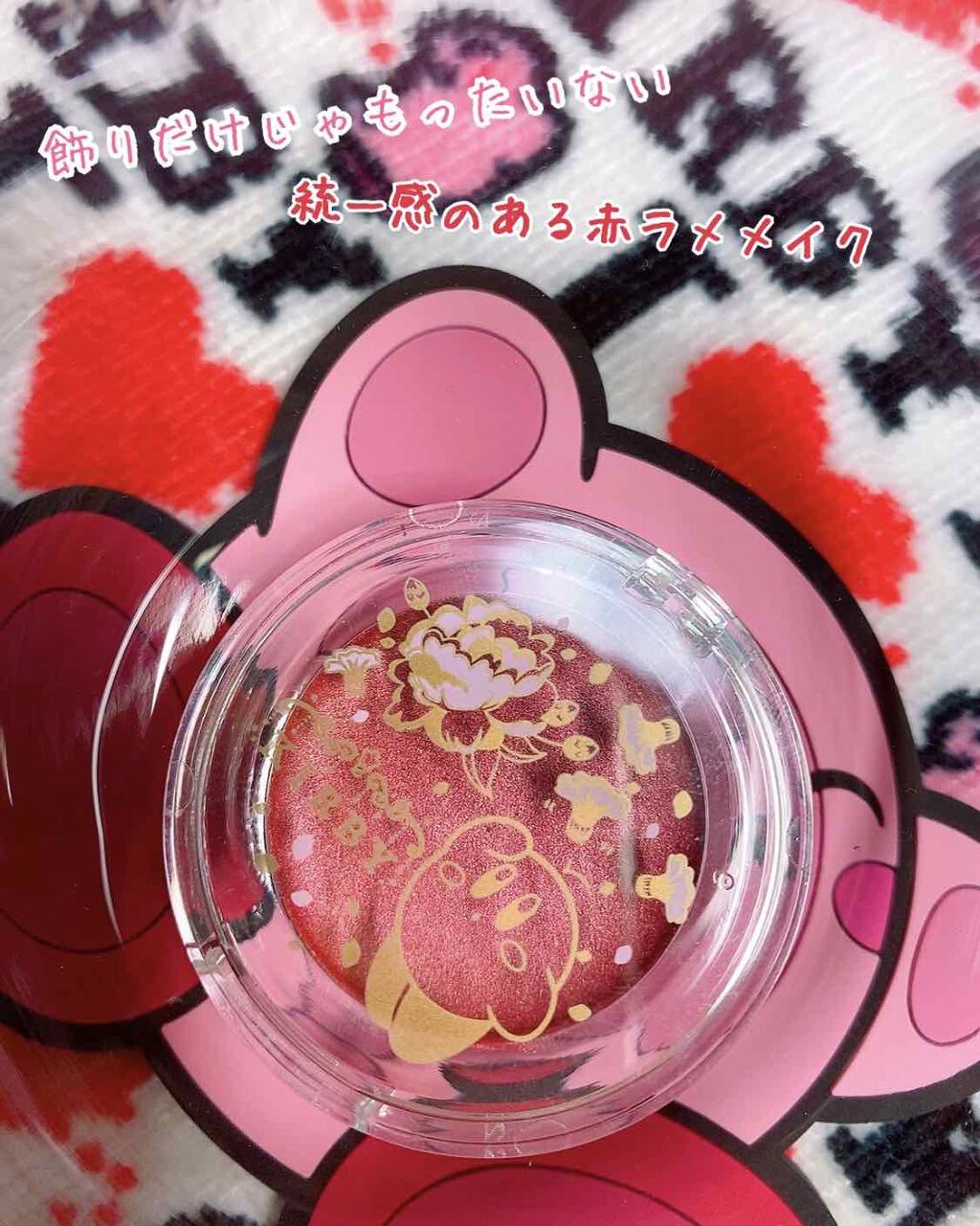 一番コフレ 星のカービィ あつめて!シングルカラー/BANDAI SPIRITS/ジェル・クリームアイシャドウを使ったクチコミ(1枚目)