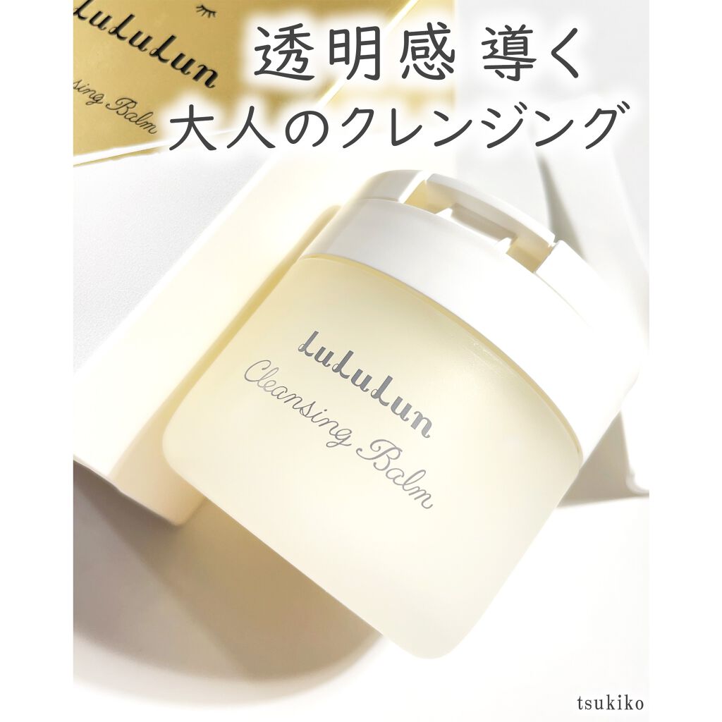 ルルルン クレンジングバーム(アロマタイプ)/ルルルン/クレンジングバームを使ったクチコミ(1枚目)