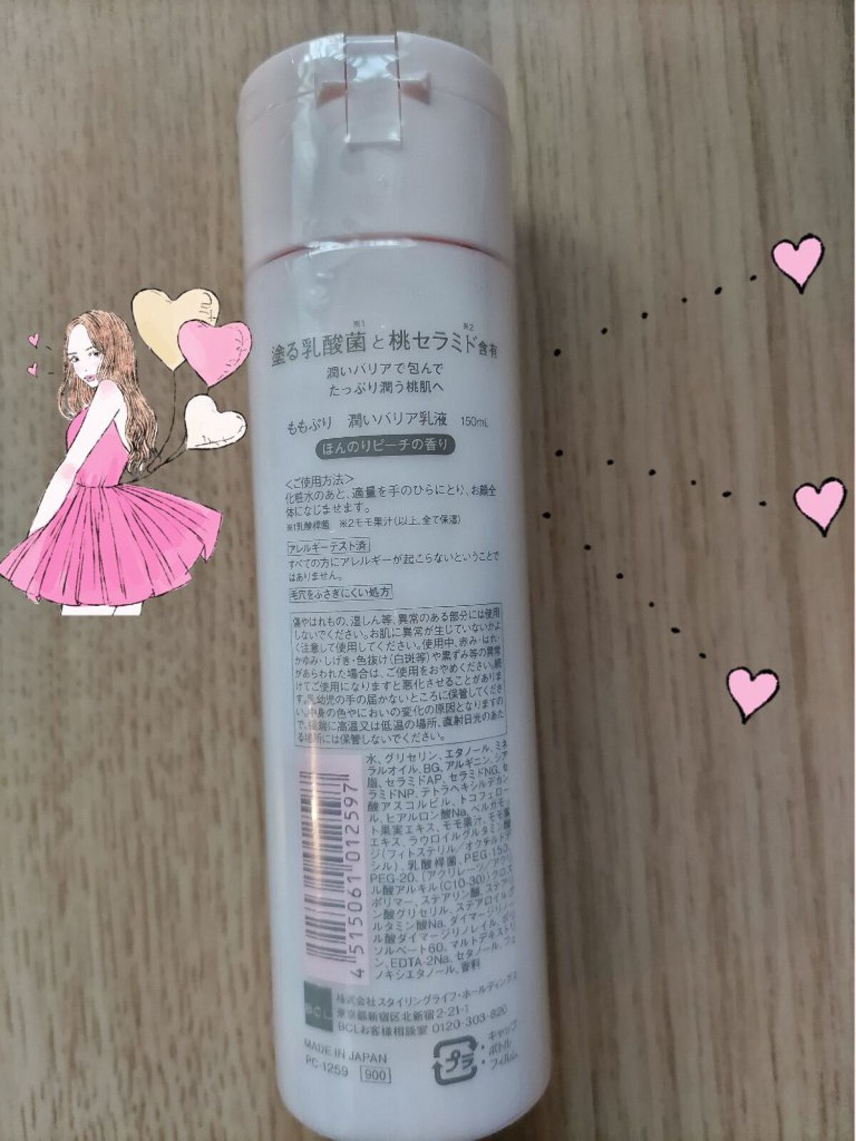 潤いバリア乳液/ももぷり/乳液を使ったクチコミ(2枚目)