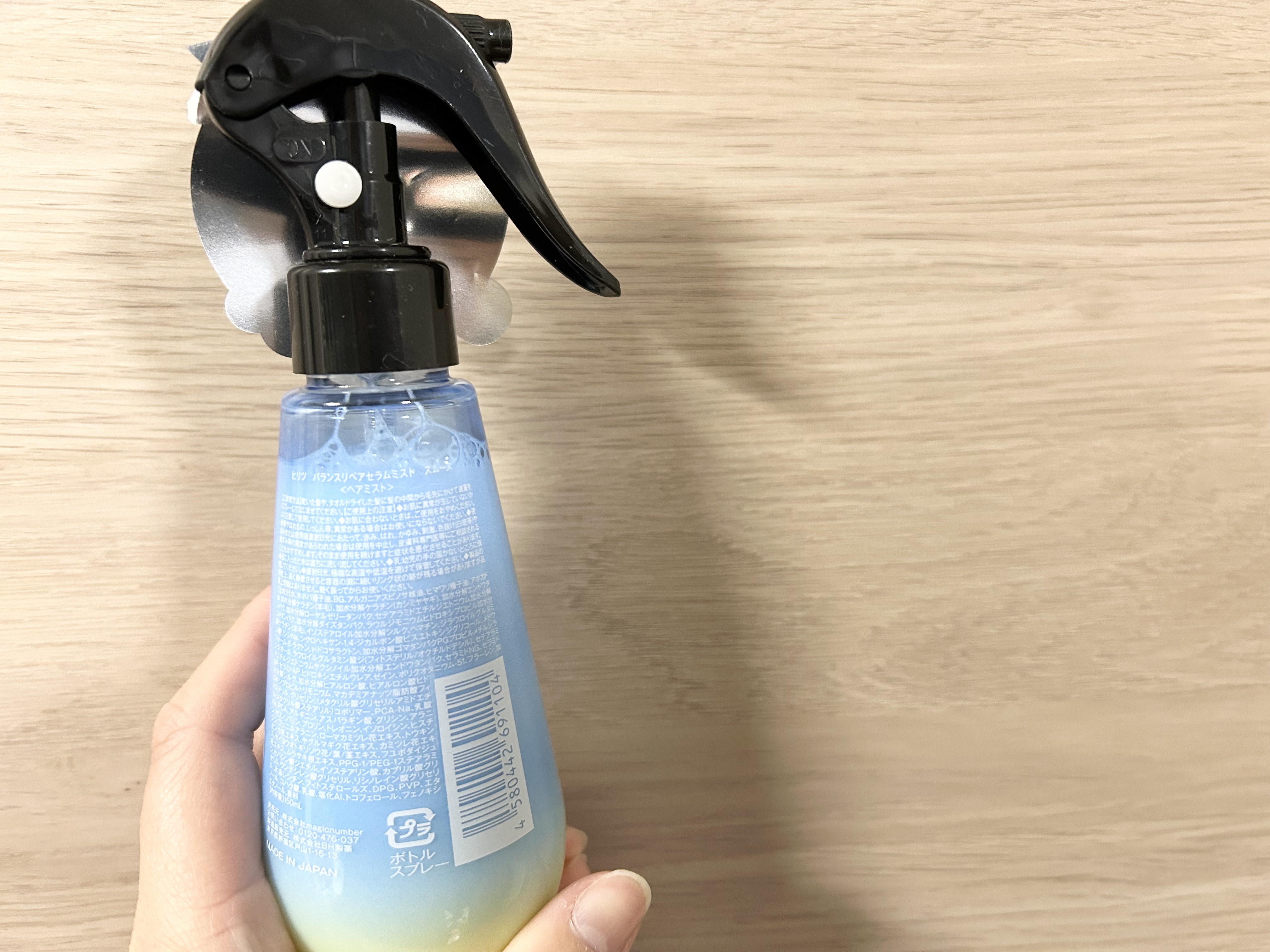 バランスリペアセラムミスト スムース/hiritu/ヘアミストを使ったクチコミ（2枚目）