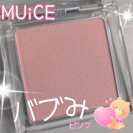 ぽわんチーク/muice/パウダーチークを使ったクチコミ(1枚目)