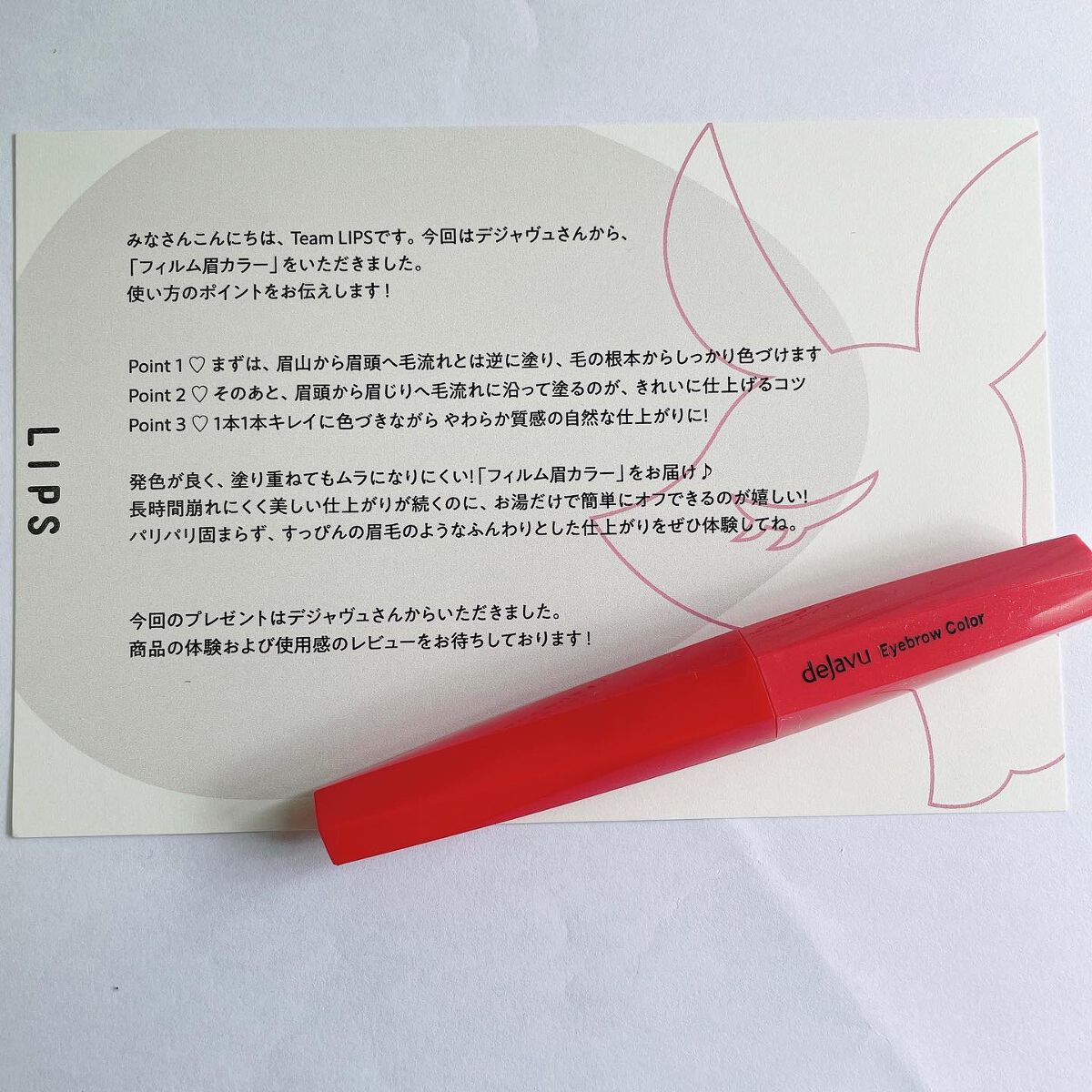 フィルム眉カラー/デジャヴュ/眉マスカラを使ったクチコミ(2枚目)