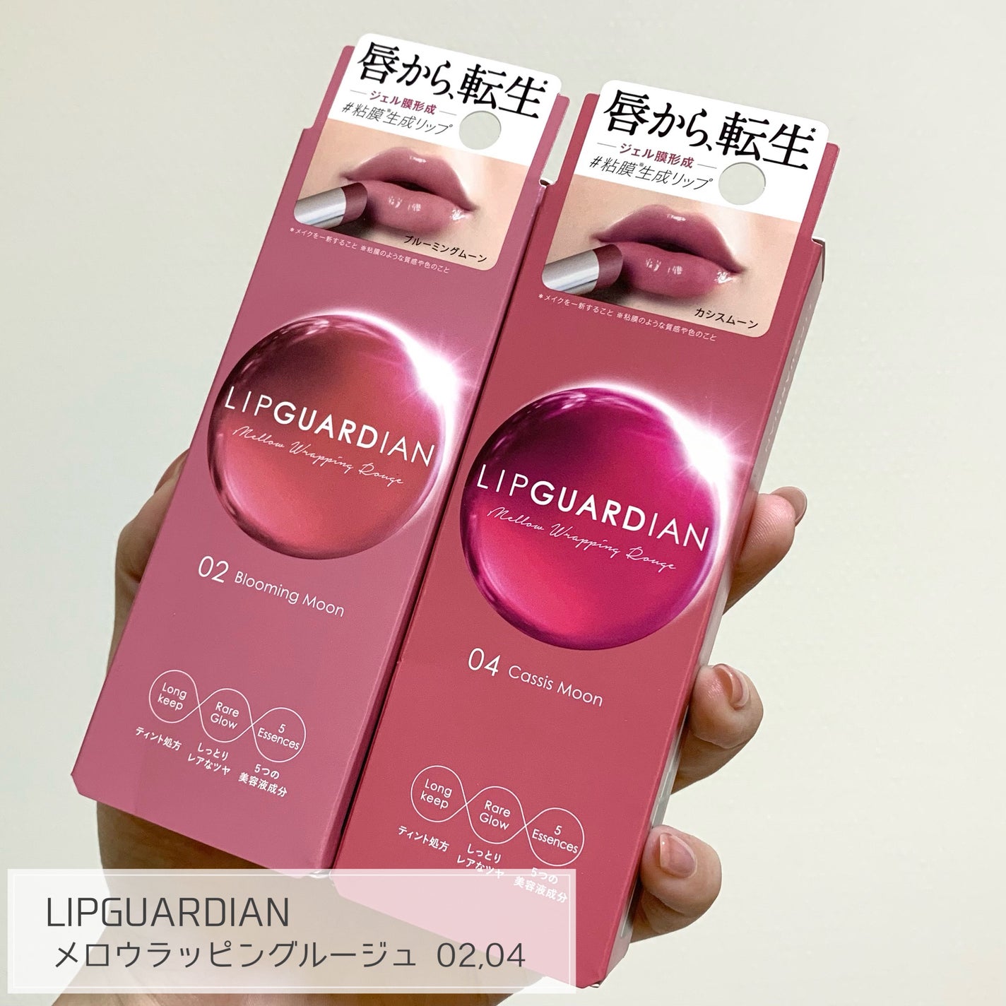 メロウラッピングルージュ/LIPGUARDIAN/口紅を使ったクチコミ(2枚目)