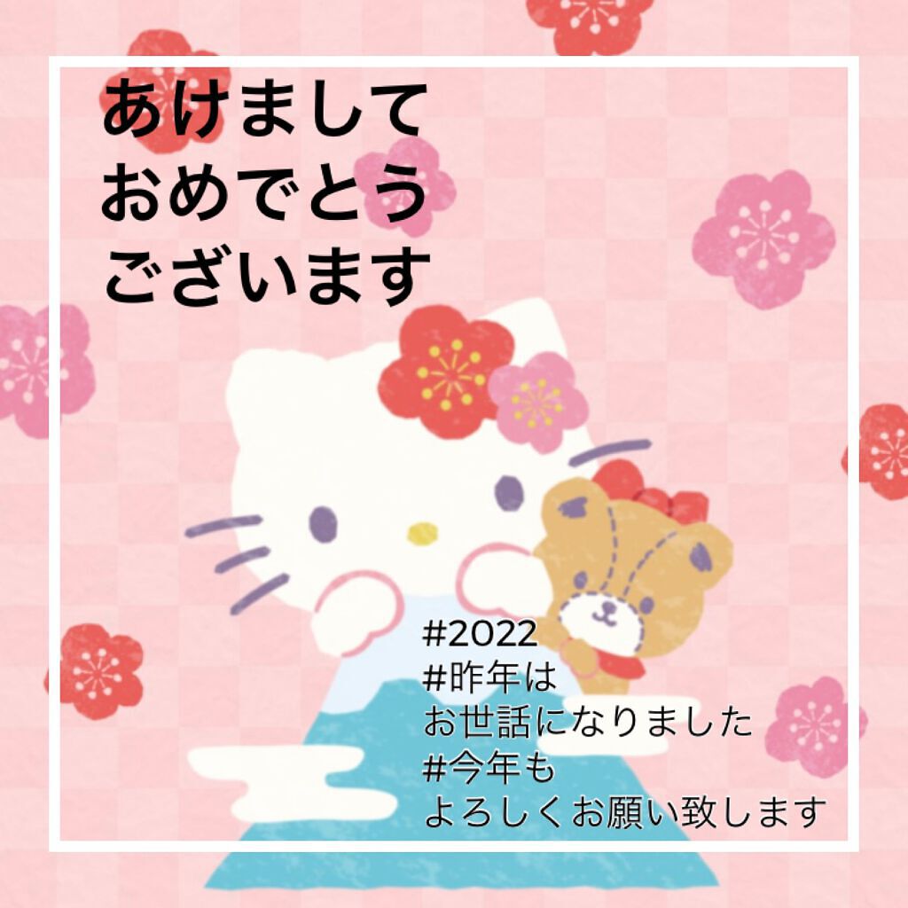 こげたぱん🍞 on LIPS 「あけましておめでとうございます🌅🎍🌅こんにちは!こげたぱんです..」(1枚目)