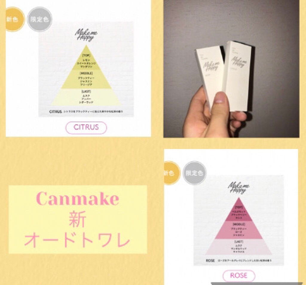 メイクミーハッピー オードトワレ GREEN/キャンメイク/香水(レディース)を使ったクチコミ(1枚目)