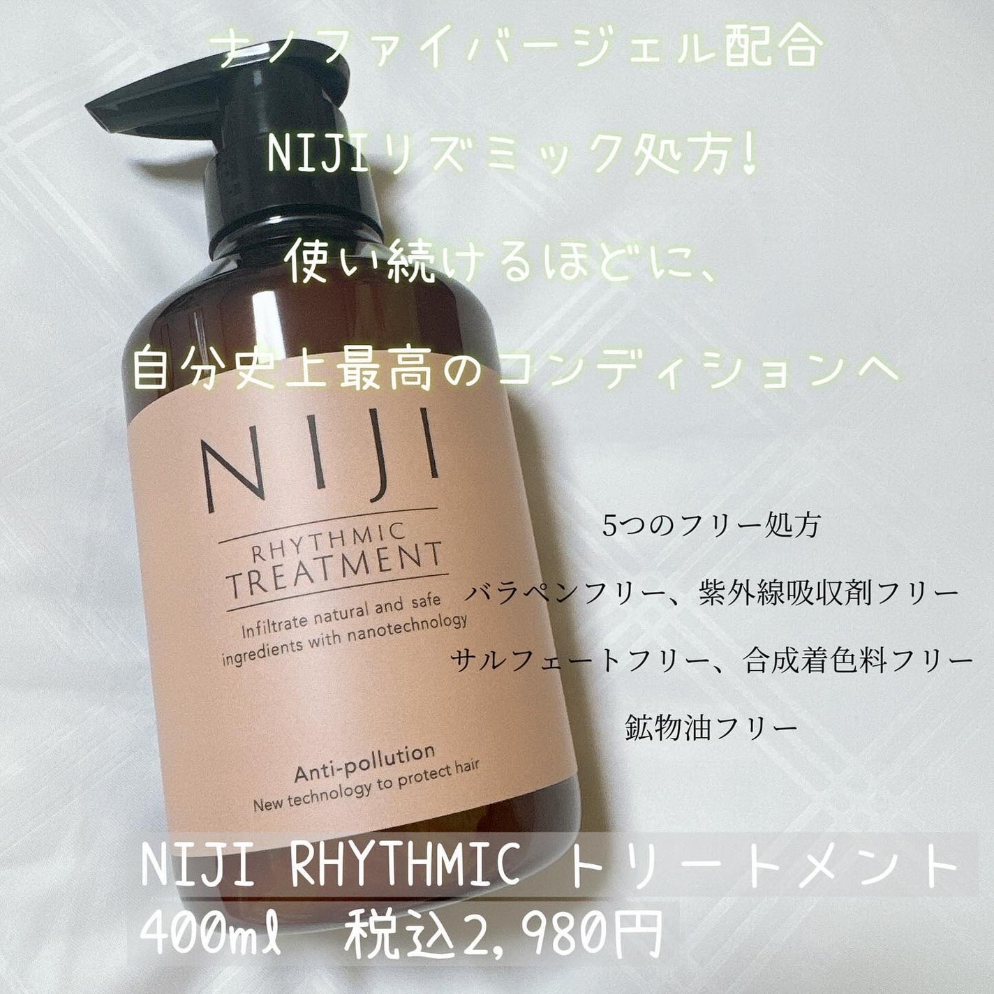 NIJI<ニジ>リズミック シャンプー/トリートメント/NIJI RHYTHMIC/市販シャンプーを使ったクチコミ(3枚目)