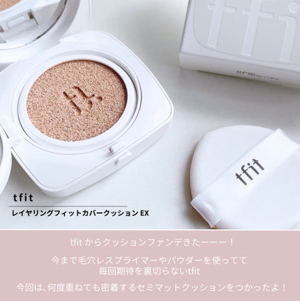 レイヤリングフィットカバークッションEX/TFIT/クッションファンデーションを使ったクチコミ(2枚目)