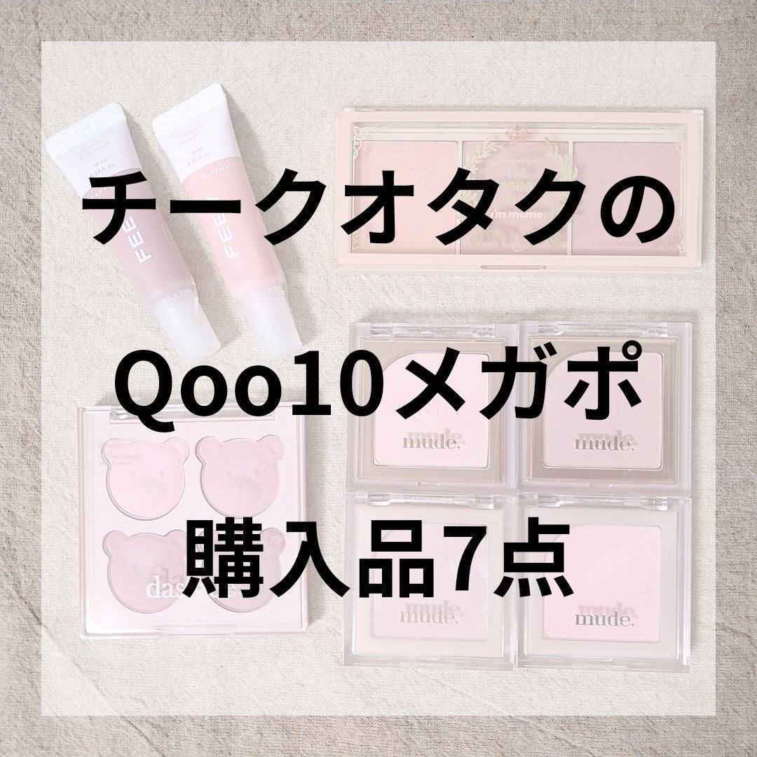 アイム アフタヌーンティー チークパレット/i’m meme/パウダーチークを使ったクチコミ(1枚目)
