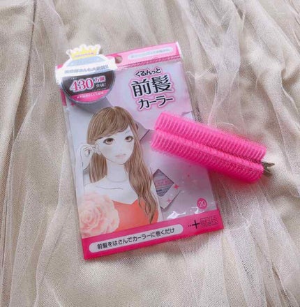 フルリフアリ くるんっと前髪カーラー/STYLE+NOBLE/ヘアケアグッズを使ったクチコミ(3枚目)