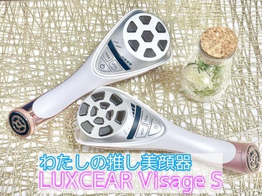 わっきー。 on LIPS 「私の推し美顔器｢LUXCEARVisage(ルクセアヴィサージ..」（1枚目）