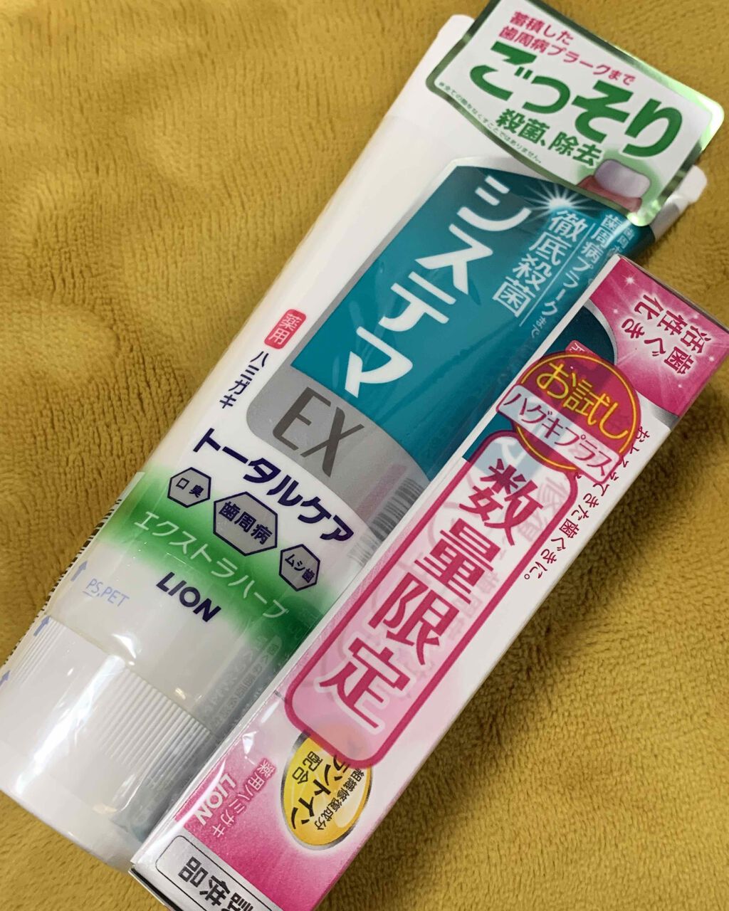 システマハグキプラス ハミガキ/システマ/歯磨き粉を使ったクチコミ（1枚目）