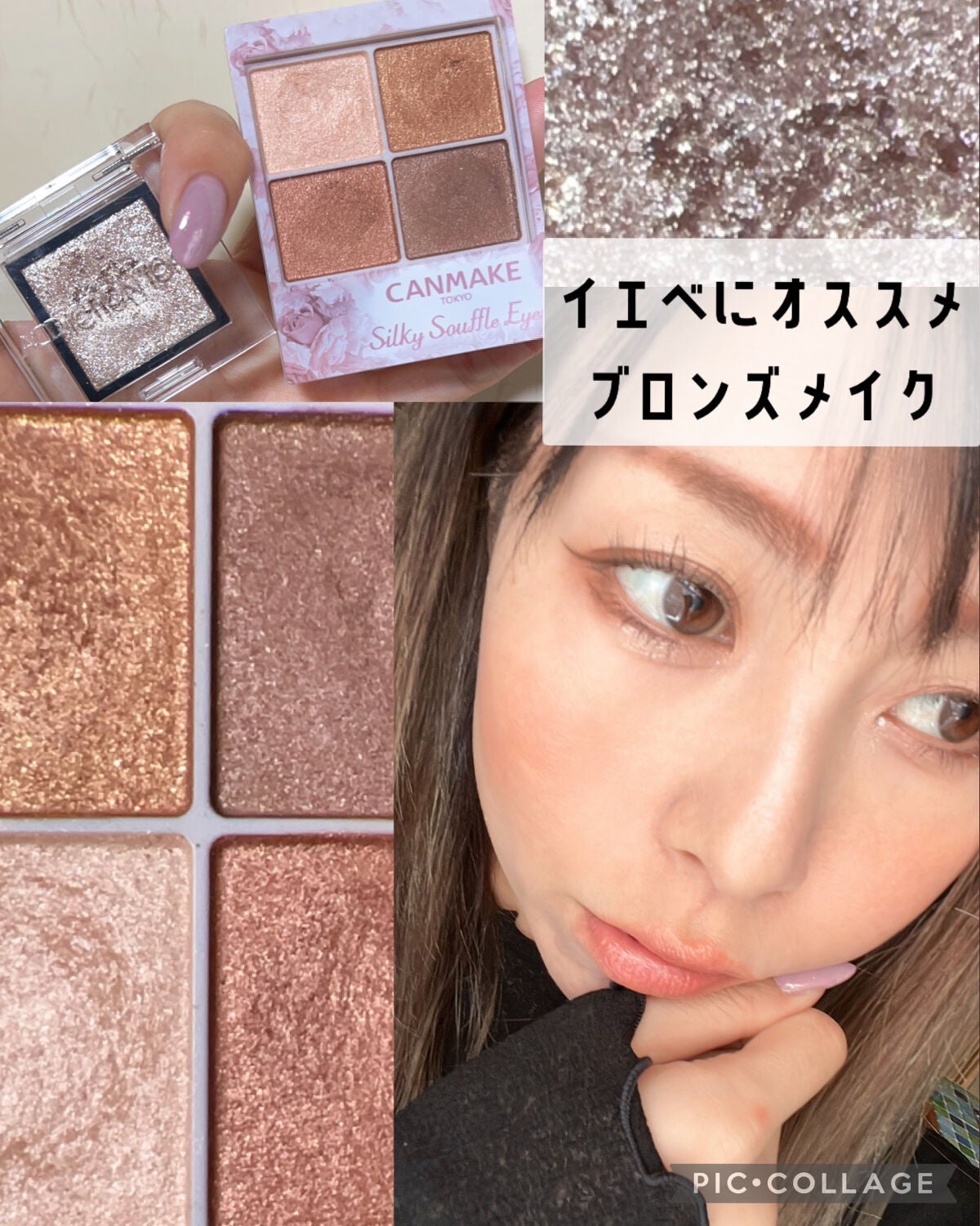 クイックラッシュカーラー/キャンメイク/マスカラ下地を使ったクチコミ(1枚目)