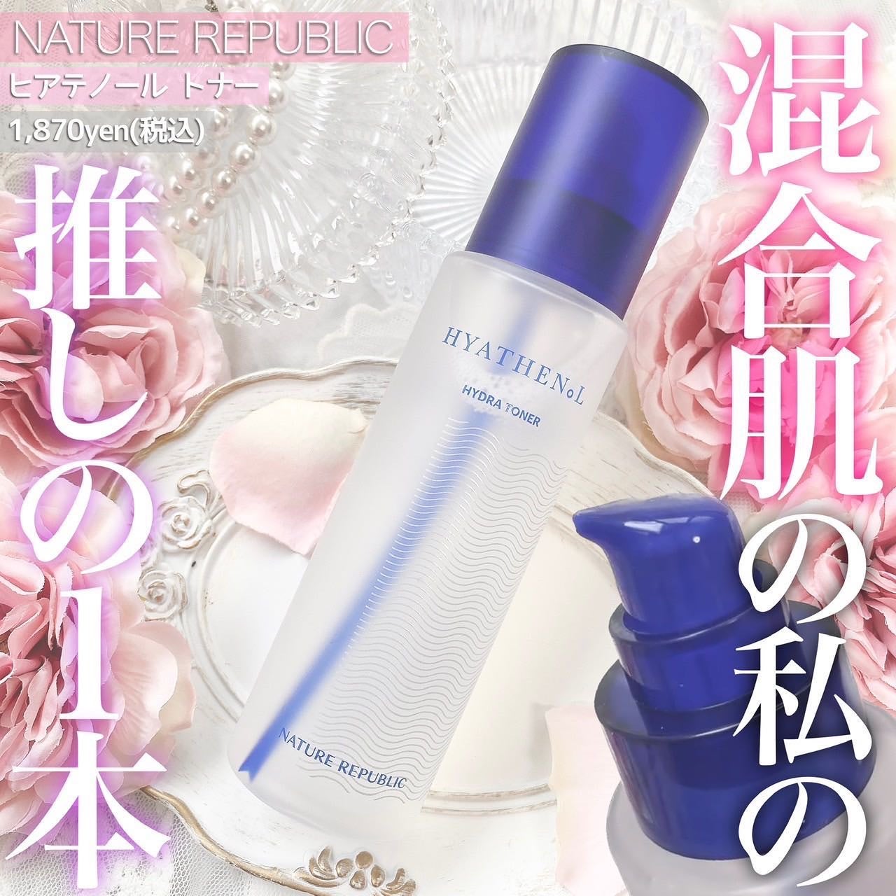 ヒアテノール トナー/ネイチャーリパブリック/化粧水を使ったクチコミ(1枚目)