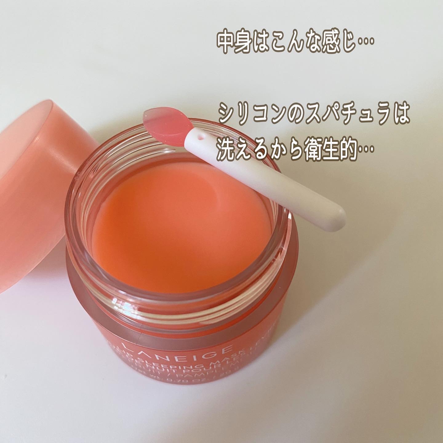 リップスリーピングマスク/LANEIGE/リップバームを使ったクチコミ（3枚目）