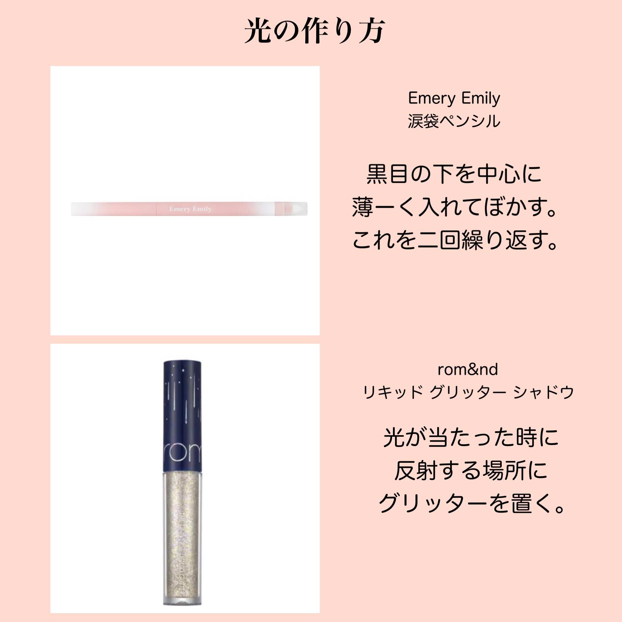 涙袋ペンシル 221 ふんわりピンク/Emery Emily/ペンシルアイライナーを使ったクチコミ（3枚目）