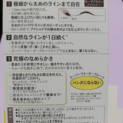 「密着アイライナー」クリームペンシル/デジャヴュ/ペンシルアイライナーを使ったクチコミ(5枚目)