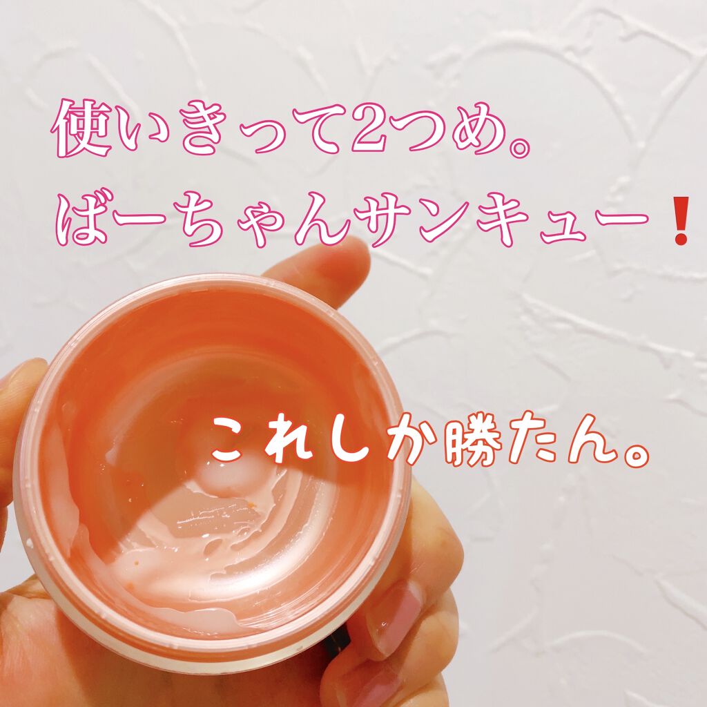 EX プレミアムリフトジェル 通常サイズ/コラリッチ/オールインワン化粧品を使ったクチコミ（2枚目）