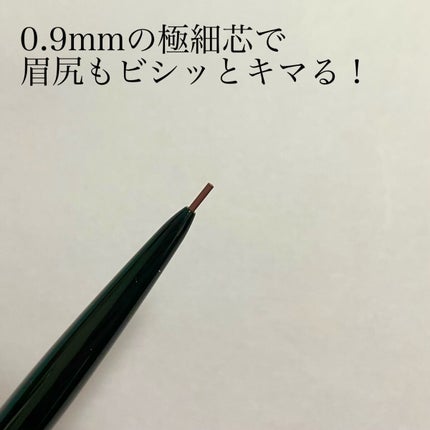 超細芯アイブロウ/CEZANNE/アイブロウペンシルを使ったクチコミ(2枚目)