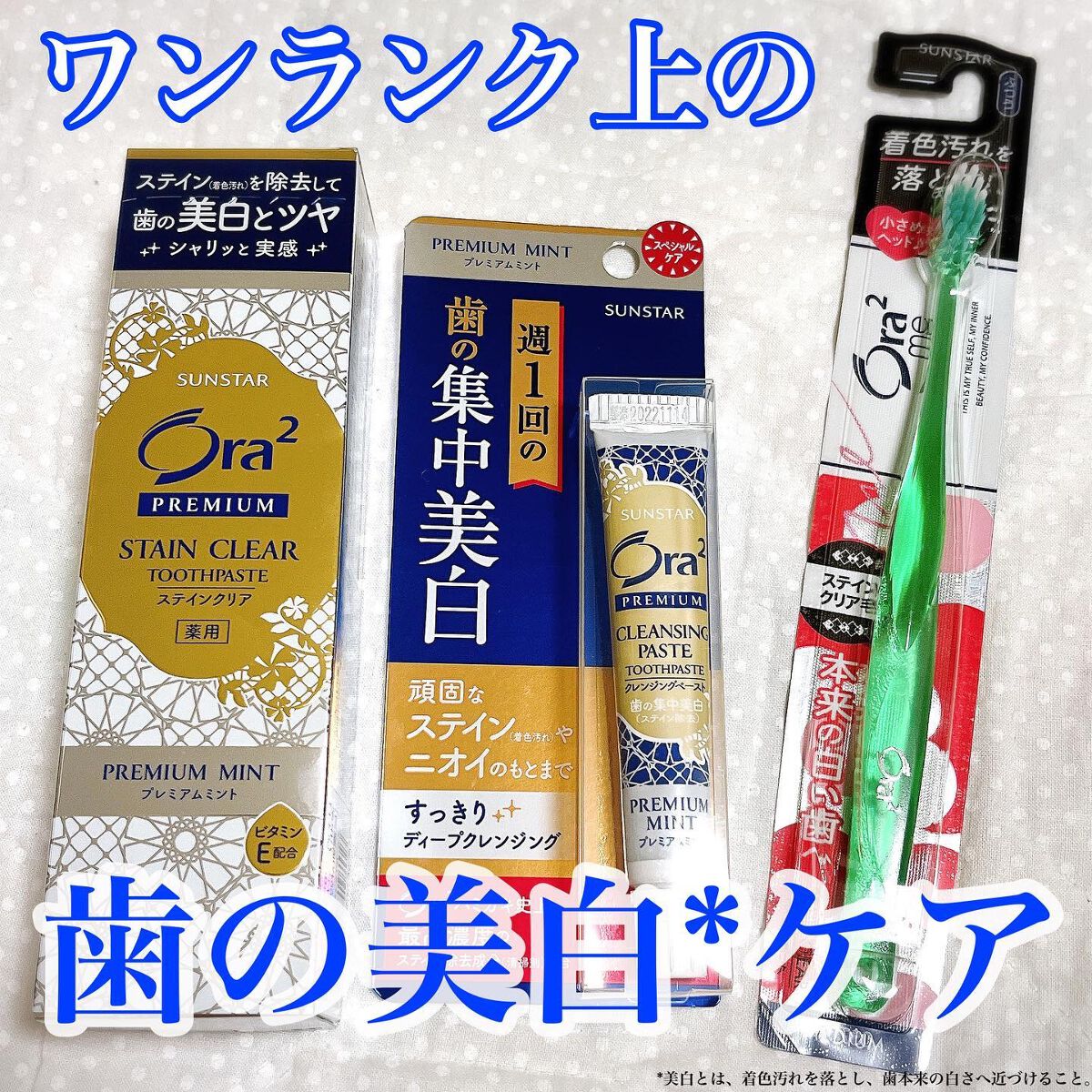 オーラツーミー ハブラシ ステインクリア ふつう/オーラツー/歯ブラシを使ったクチコミ（1枚目）