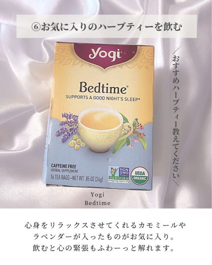 ブレンドエッセンシャルオイル・おやすみ/無印良品/アロマオイルを使ったクチコミ(7枚目)