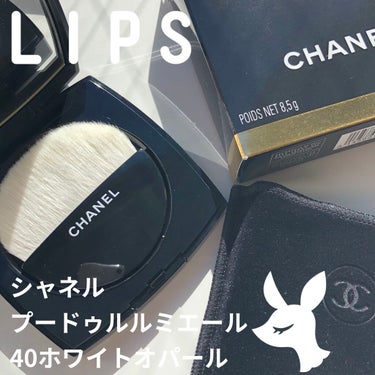 プードゥル ルミエール/CHANEL/ハイライトを使ったクチコミ（1枚目）