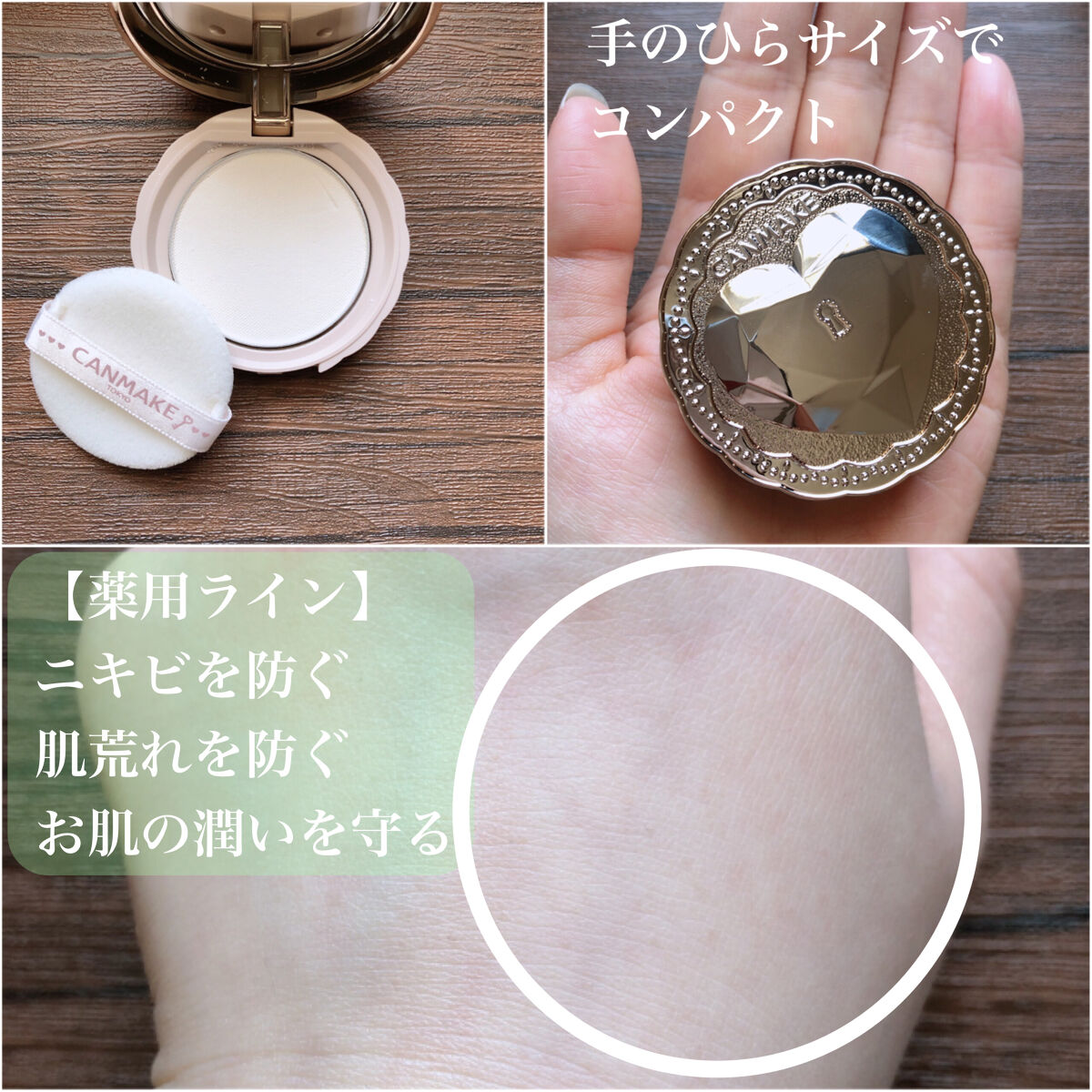 マーメイドスキンジェルUV/キャンメイク/日焼け止めジェルを使ったクチコミ（3枚目）