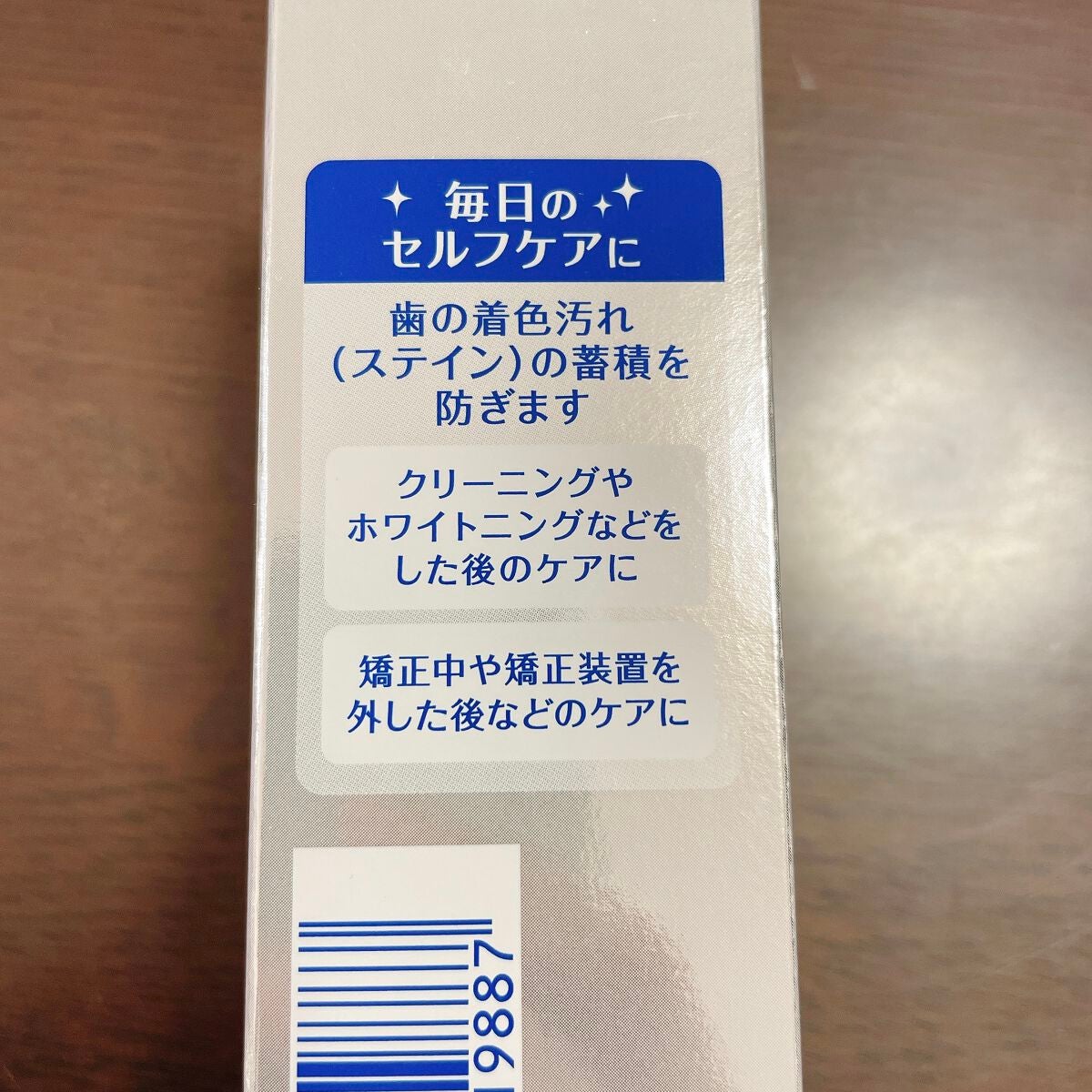 Brilliant more W/DENT./その他スキンケアを使ったクチコミ(4枚目)