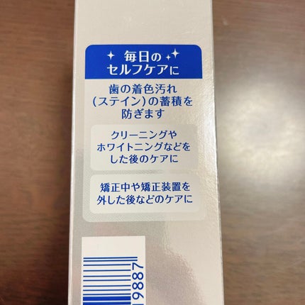 Brilliant more W/DENT./その他スキンケアを使ったクチコミ(4枚目)