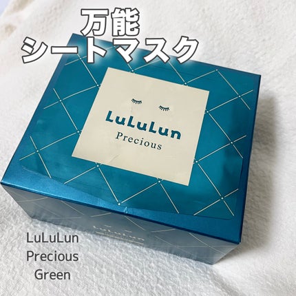 ルルルンプレシャス GREEN(バランス)【旧】/ルルルン/シートマスク・パックを使ったクチコミ(1枚目)