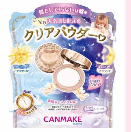 シークレットビューティーパウダー/キャンメイク/プレストパウダーを使ったクチコミ(3枚目)