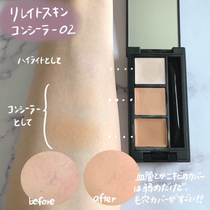 セルヴォーク リレイトスキン コンシーラー/Celvoke/パレットコンシーラーを使ったクチコミ(2枚目)