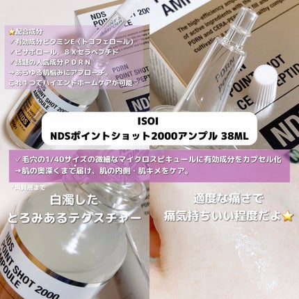 LiLiぃちゃん on LIPS 「.ISOI¦@isoi_jp🪡NDSポイントショット2000ア..」(2枚目)