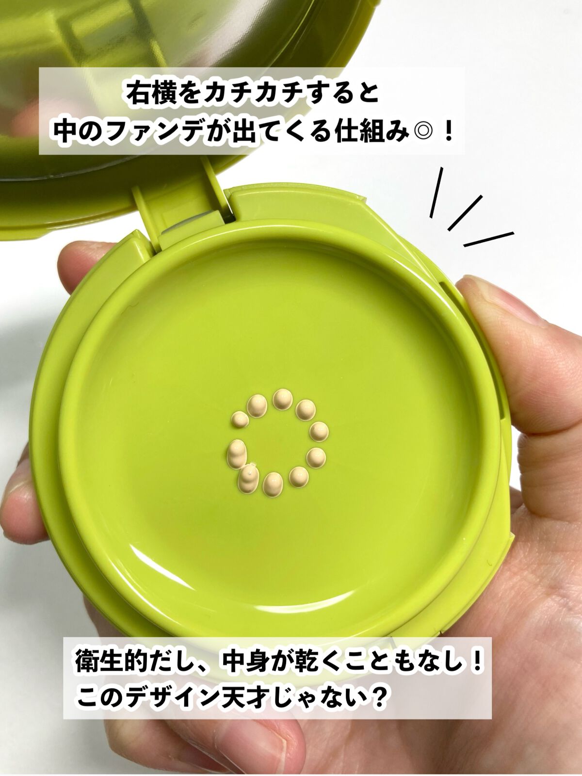 サテンウエアヘルシーグリーンクッション/unleashia/クッションファンデーションを使ったクチコミ(3枚目)