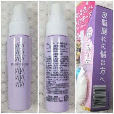 ヴィ・ヴィ 色持ちミストのクチコミ「うぱたんです😋

最後に雑談あります。
良かったら最後までお付き合いください😌🍀


今回はコ.....」（3枚目）