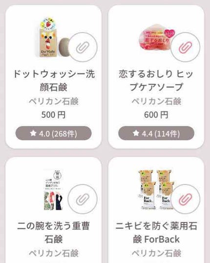 二の腕ザラザラを洗う重曹石けん/ペリカン石鹸/ボディ石鹸を使ったクチコミ(2枚目)