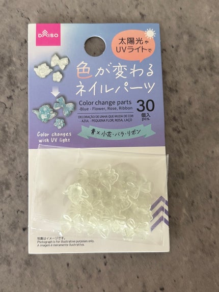 gene TOKYO ネイル/DAISO/マニキュアを使ったクチコミ(2枚目)